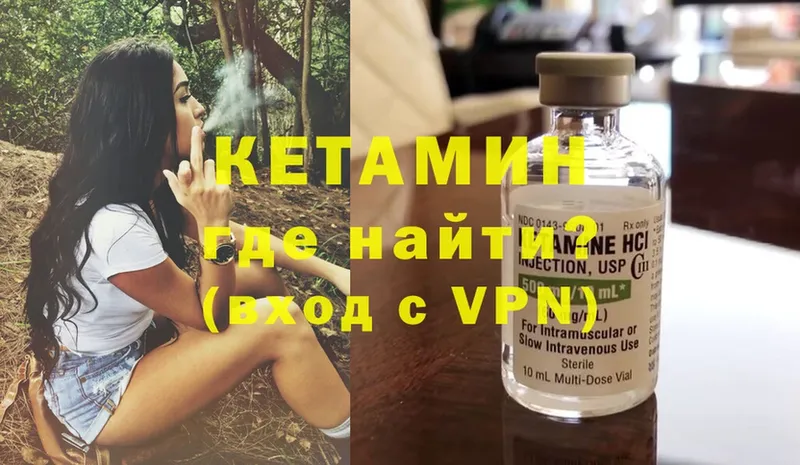 Кетамин ketamine Клин