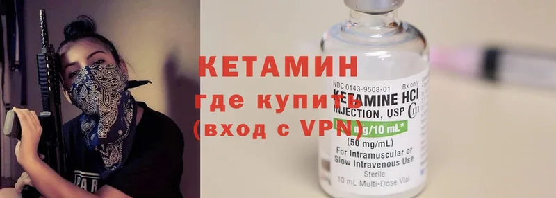 Кетамин ketamine  наркотики  Клин 