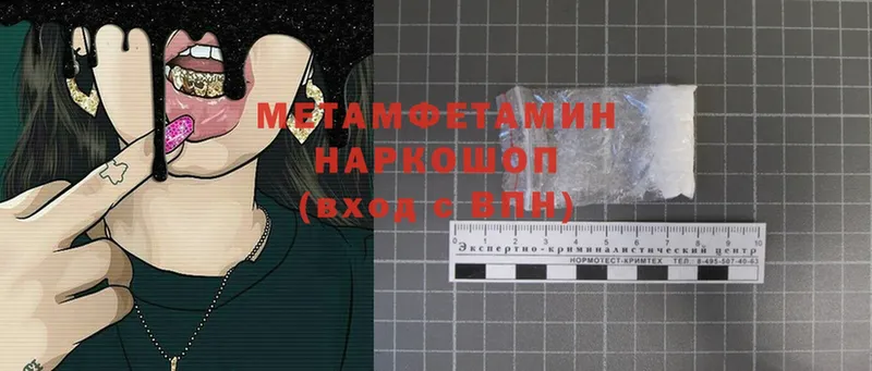 Метамфетамин Methamphetamine  Клин 